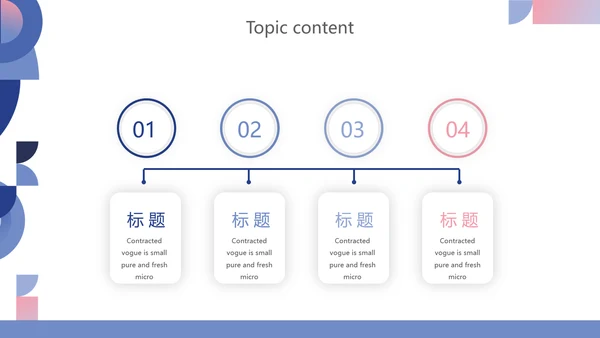 创意时尚述职报告个人简历岗位竞聘动态PPT模板