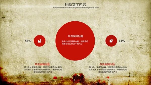 舞龙舞狮传统文化ppt动态模板