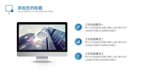 蓝色简约商务商业计划书通用PPT模板
