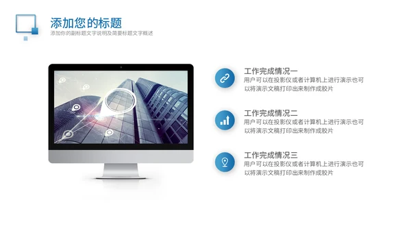 蓝色简约商务商业计划书通用PPT模板