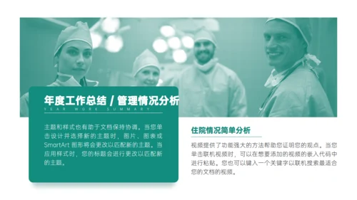 医院医疗生物制药基因医学行业通用PPT模板