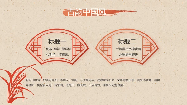 大气中国风美食介绍宣传动态PPT模板