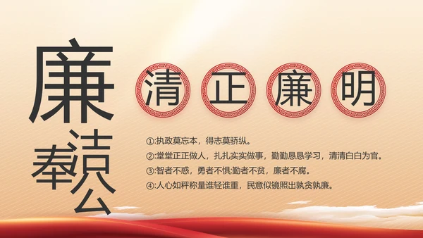 红色大气党建党支部述职报告PPT党课
