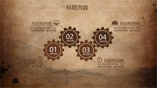 古香古色中国风武术ppt动态模板