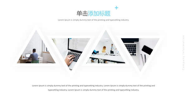 蓝色简洁现代设计公司简介商务PPT模板