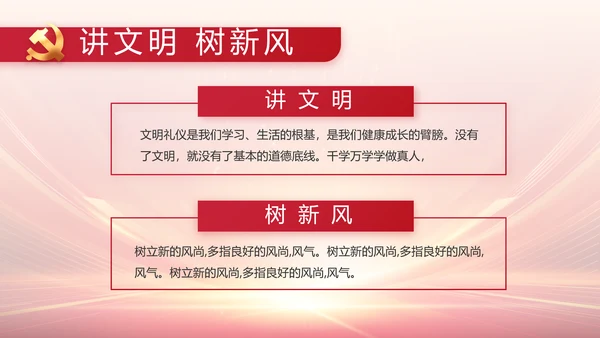 红色党建党支部党员大会工作总结动态PPT