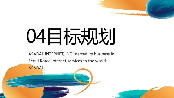 个人简历面试自我介绍岗位竞聘演讲PPT动态