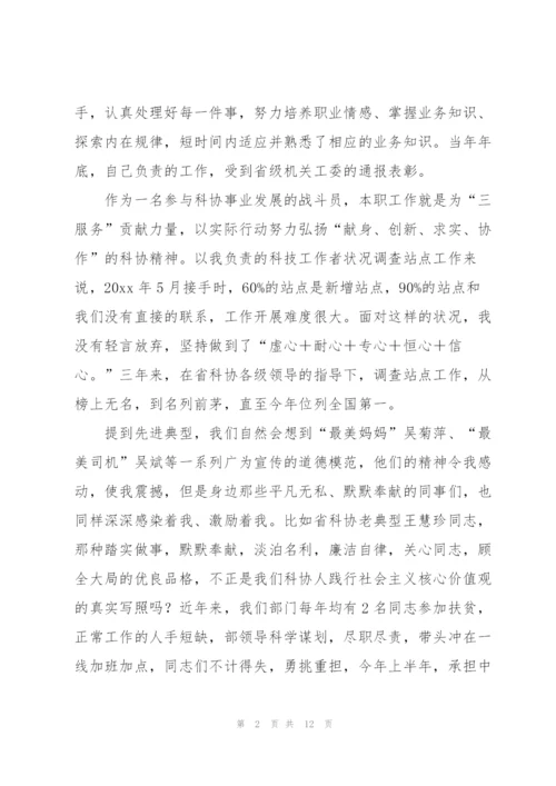 平凡的工作岗位演讲稿（5篇）.docx