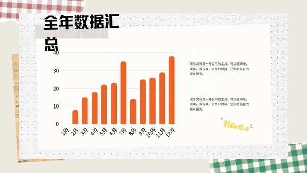 撕纸创意年终工作总结通用PPT模板