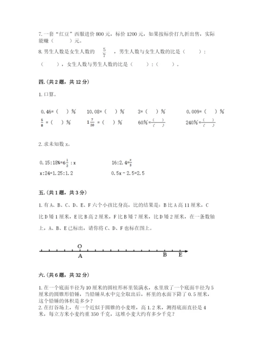 贵州省贵阳市小升初数学试卷含完整答案【考点梳理】.docx