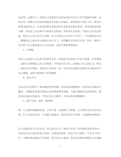 精编生产实习心得体会范文.docx