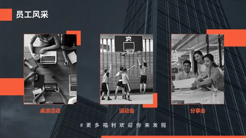 企业校招职位介绍公司宣传通用PPT模板