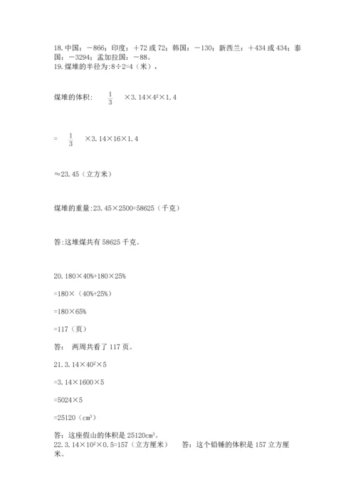 小升初数学应用题50道【a卷】.docx