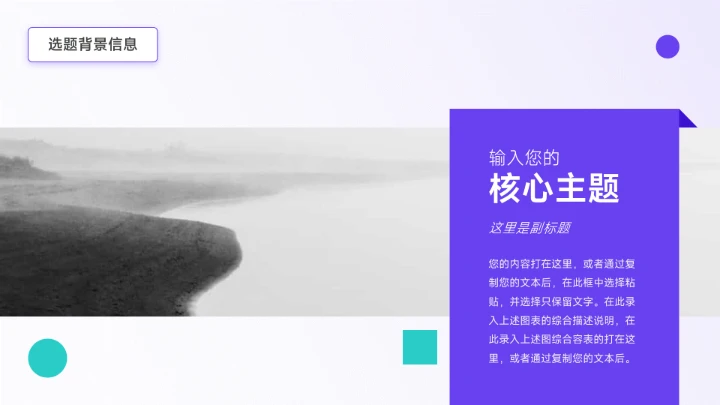 蓝紫简洁大气学生会干部竞选PPT模板