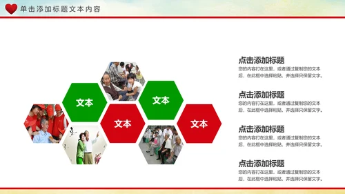 关爱老人养老敬老院老干部爱心PPT模板