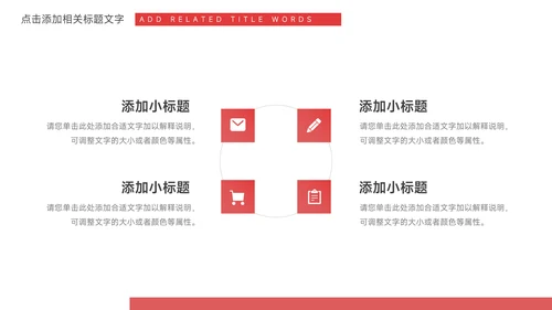 红色渐变学习汇报PPT模板