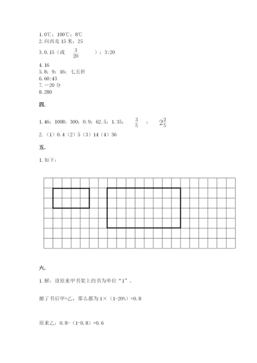最新苏教版小升初数学模拟试卷附答案【培优a卷】.docx