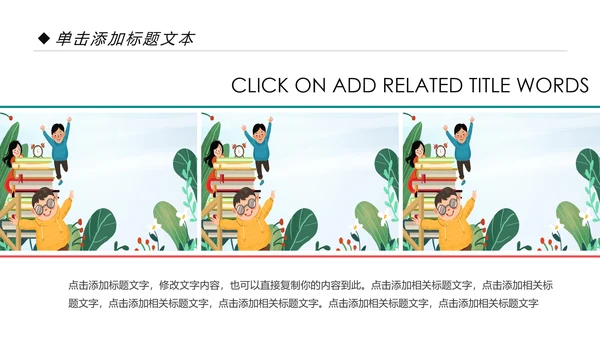 小清新读书分享会好书推荐阅读书香中国PPT模板