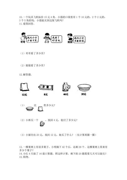小学二年级上册数学应用题100道及答案【最新】.docx