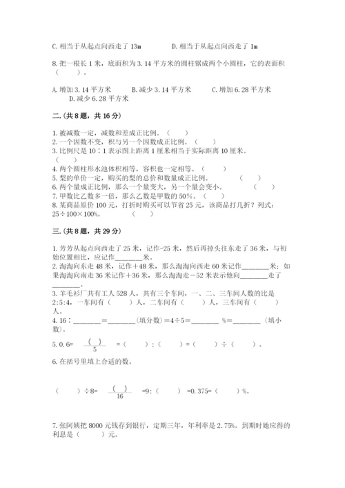 浙教版数学小升初模拟试卷带答案（b卷）.docx