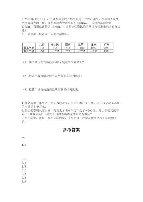 北师大版六年级数学下学期期末测试题精品【a卷】.docx