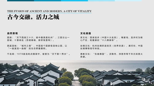 蓝色简约杭州旅行攻略