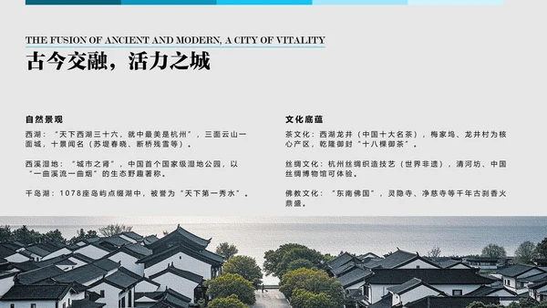 蓝色简约杭州旅行攻略