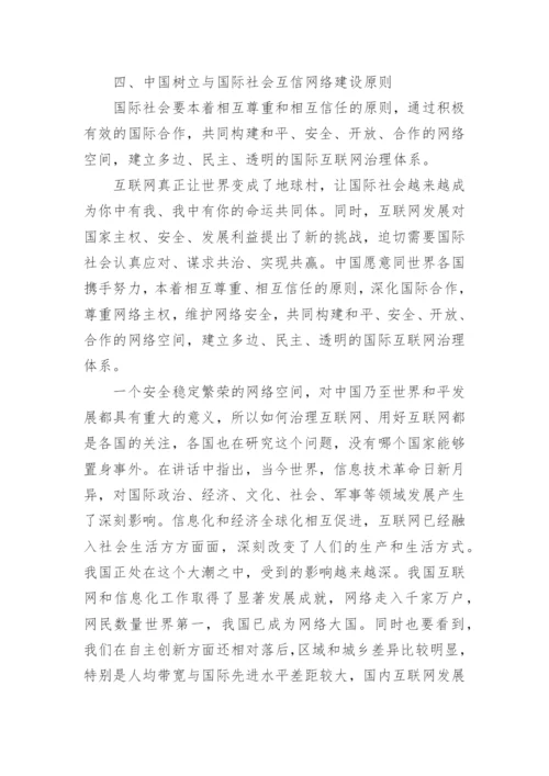 2017国内外形势与政策论文推荐.docx