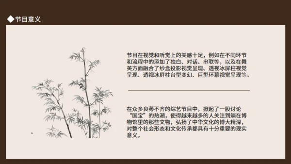 文博探索节目国家宝藏动态通用PPT模板