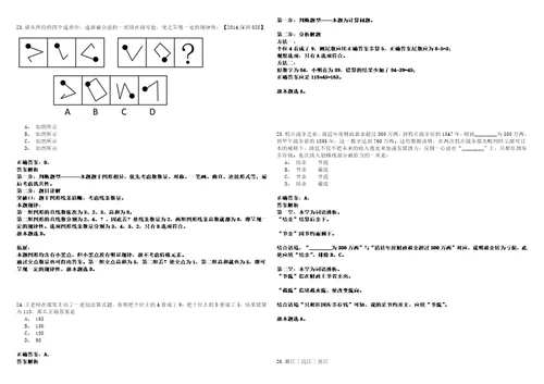 2022年09月福建福州市台江区园林中心实习生招募5人考试参考题库答案详解