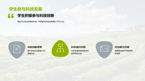 未来农业科技革命