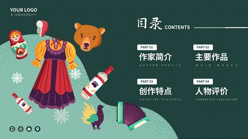 俄国斯元素风格高尔基个人生平介绍PPT模板
