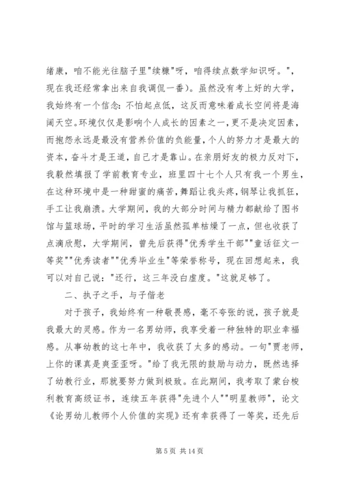 关于报告会发言稿合集8篇.docx