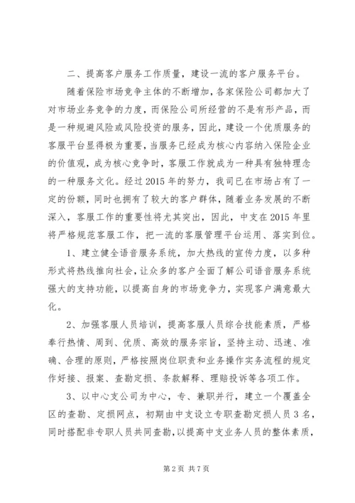 精选企业XX年工作计划范文.docx
