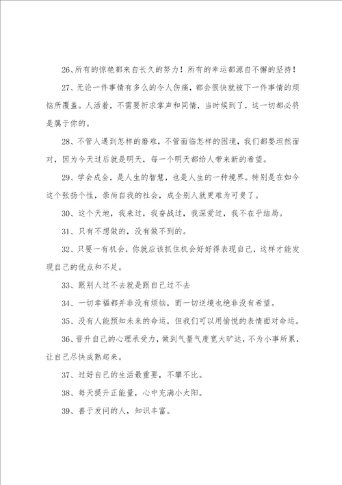 鼓励员工励志的句子经典语句精选57句