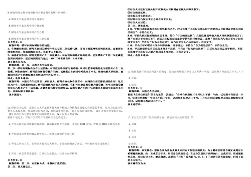 2022年11月四川绵阳江油市事业单位公开招聘高层次和急需紧缺人才109人历年常考点试题模拟3套500题含答案详解