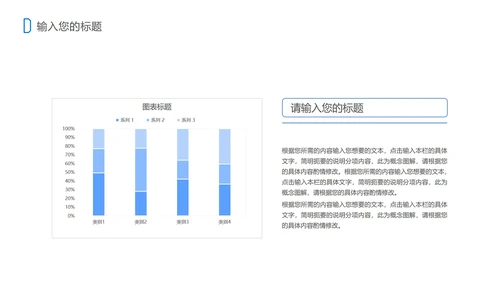 插画风蓝色儿童成长相册PPT模板