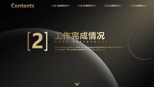 黑金实力商务炫酷年终汇报通用PPT