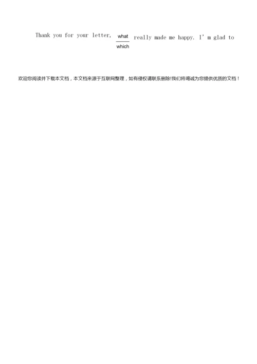 2020年全国卷Ⅱ高考英语 答案7.docx