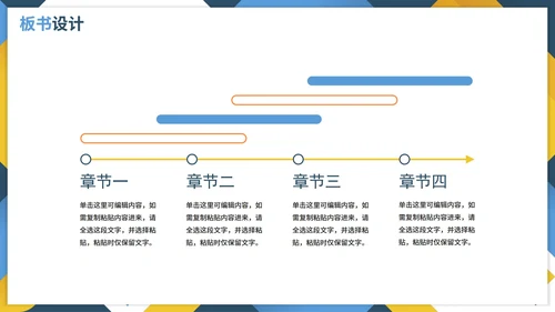 简约几何拼色教师教学通用说课PPT模板