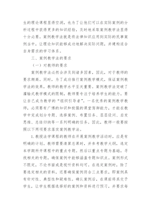 本科法学专业毕业论文.docx