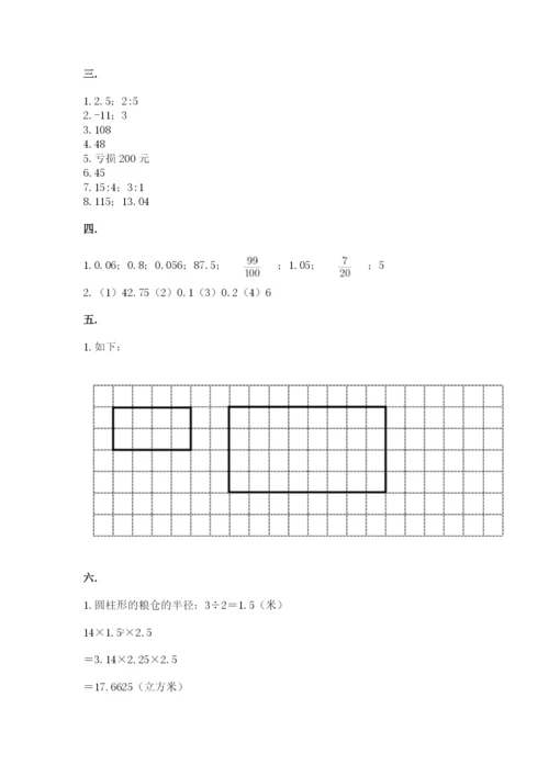 最新西师大版小升初数学模拟试卷及参考答案（典型题）.docx