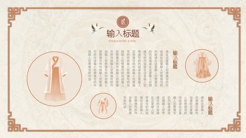 褐色中国风汉服传统文化PPT模板中国传统文化
