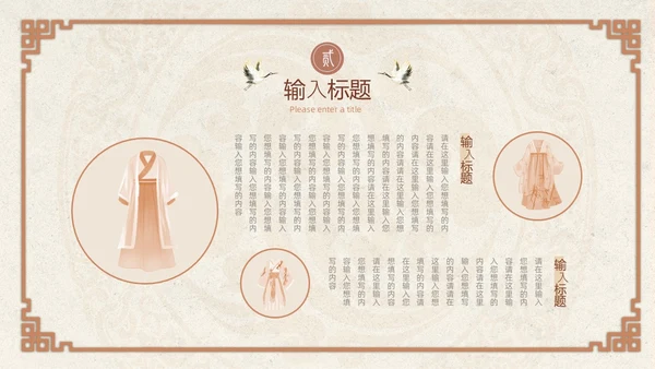 褐色中国风汉服传统文化PPT模板中国传统文化