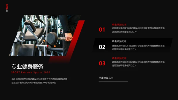 时尚欧美风运动健身房俱乐部宣传PPT模板