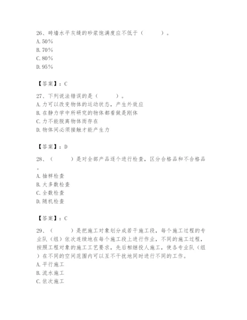 2024年材料员之材料员基础知识题库附答案【名师推荐】.docx