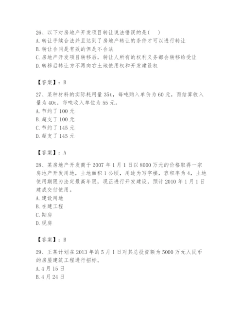 2024年初级经济师之初级建筑与房地产经济题库及完整答案1套.docx