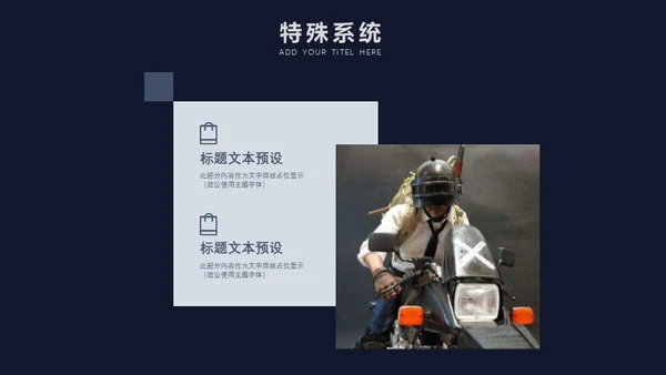 绝地求生电子竞技真人CS射击游戏通用PPT模板