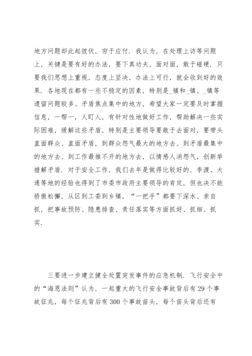 创新思路努力做好新形势下基层党建工作五篇.docx