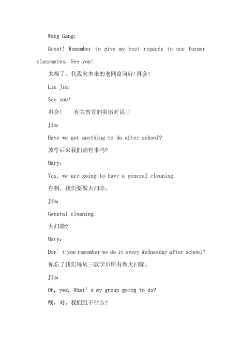 有关阅读的英语对话相关教育的英语对话阅读